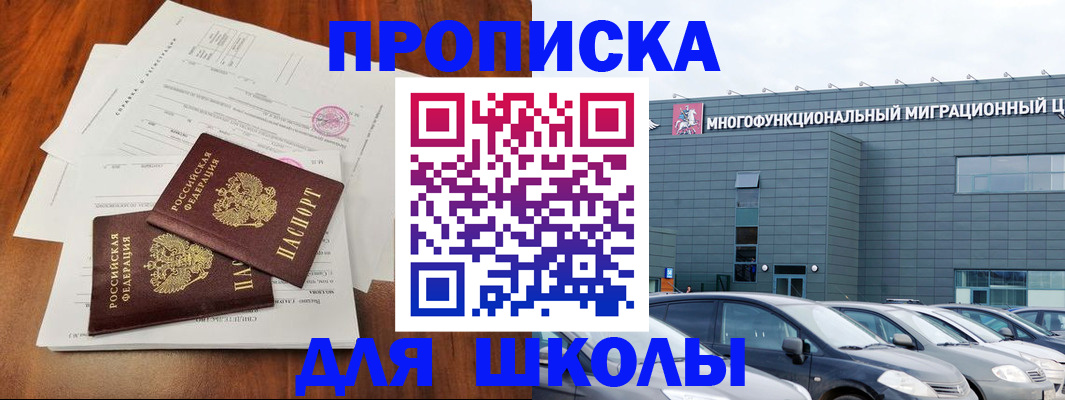 временная регистрация надежно в Гудермесе